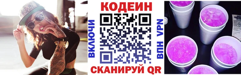 что такое   Петушки  Codein напиток Lean (лин) 